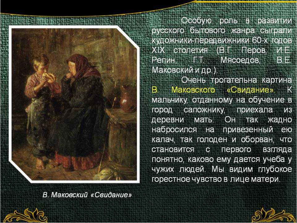 Константин маковский – картины и биография художника