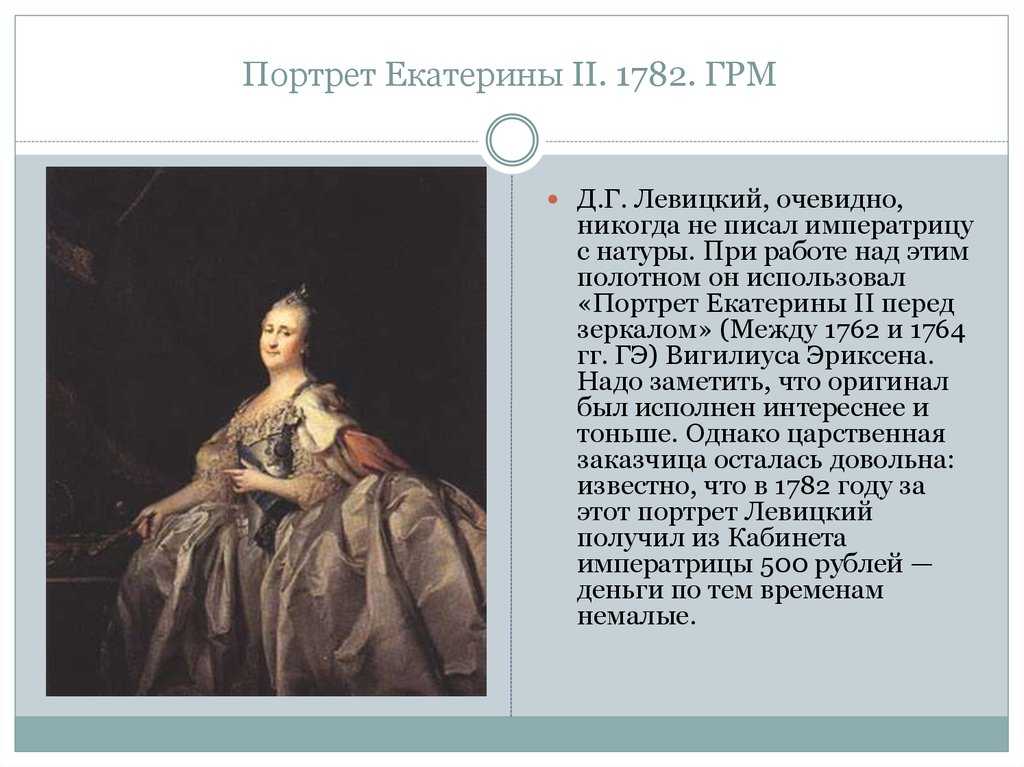 Боровиковский «портрет императрицы екатерины ii» описание картины, анализ, сочинение