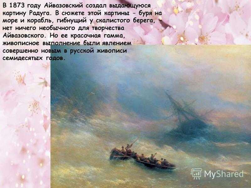 Картина "черное море". айвазовский - виртуоз художественного мастерства :: syl.ru