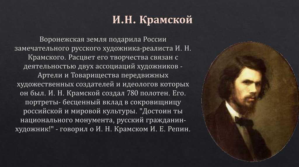 Крамской. самые известные картины с названиями и описанием