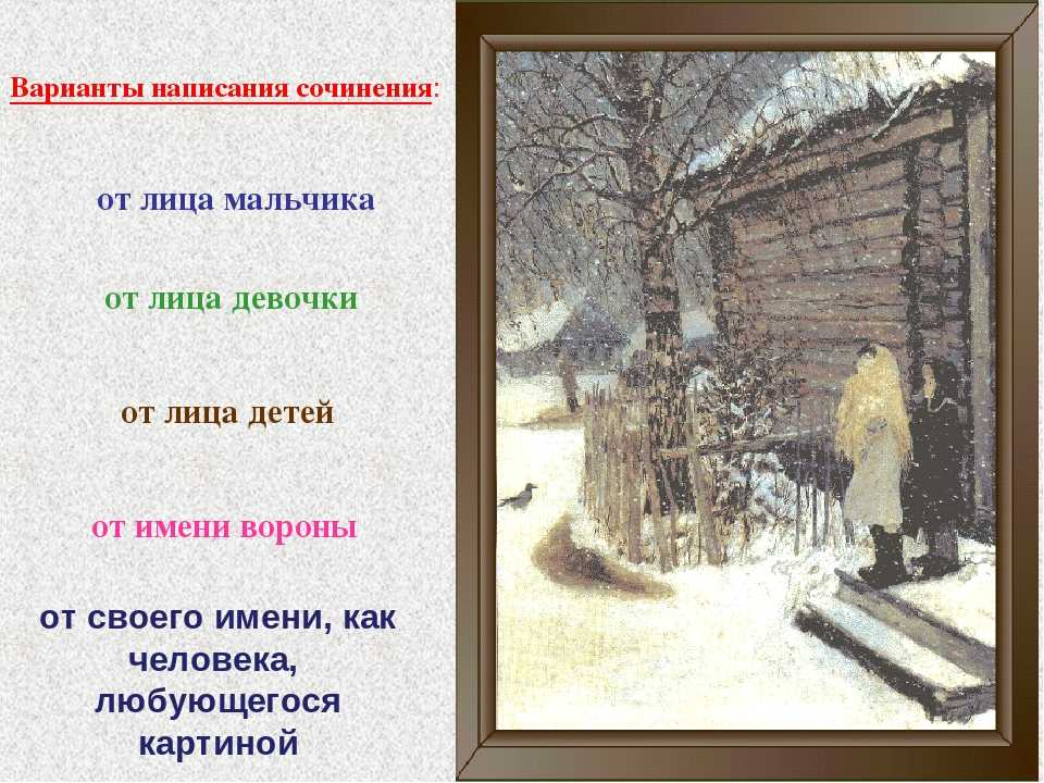 "первый снег" - лучшие сочинения - litfest.ru