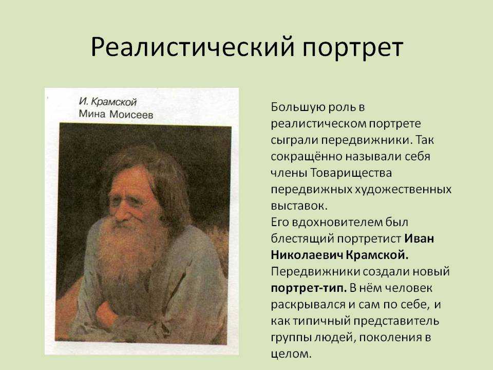 Репродукция картины "портрет сказителя былин в. п. щеголенкова" ильи репина