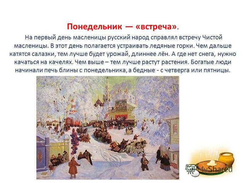 Народный праздник в картинах кустодиева «масленица»