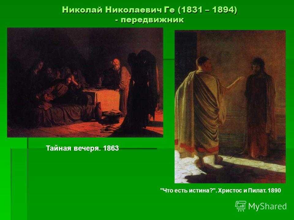 Ге николай николаевич (1831-1894). «суд царя соломона» 1854. обсуждение на liveinternet