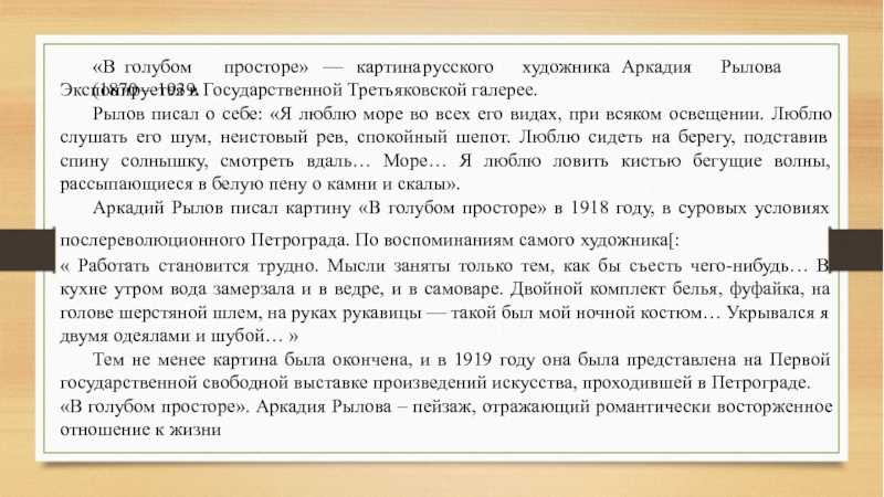 Сочинение-описание по картине в.м.васнецова «иван царевич на сером волке»