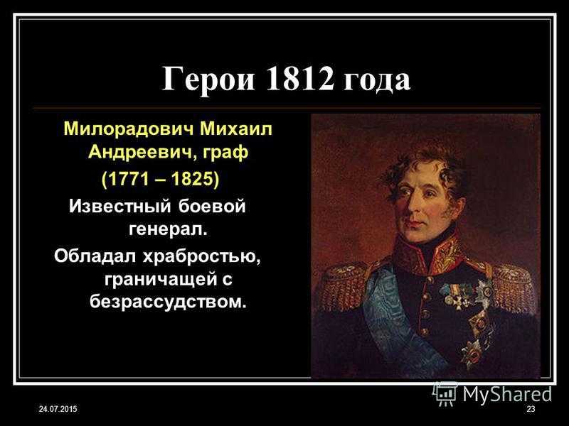 Лингвострановедческий словарь «россия». отечественная война 1812 г.