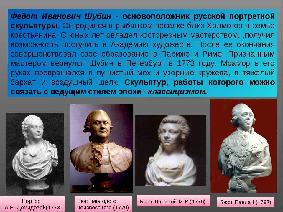 Ребят, нужен доклад на тему скульптуры россии 18 века на урок икгнапишите пожалуйстабуду... - решения и ответы