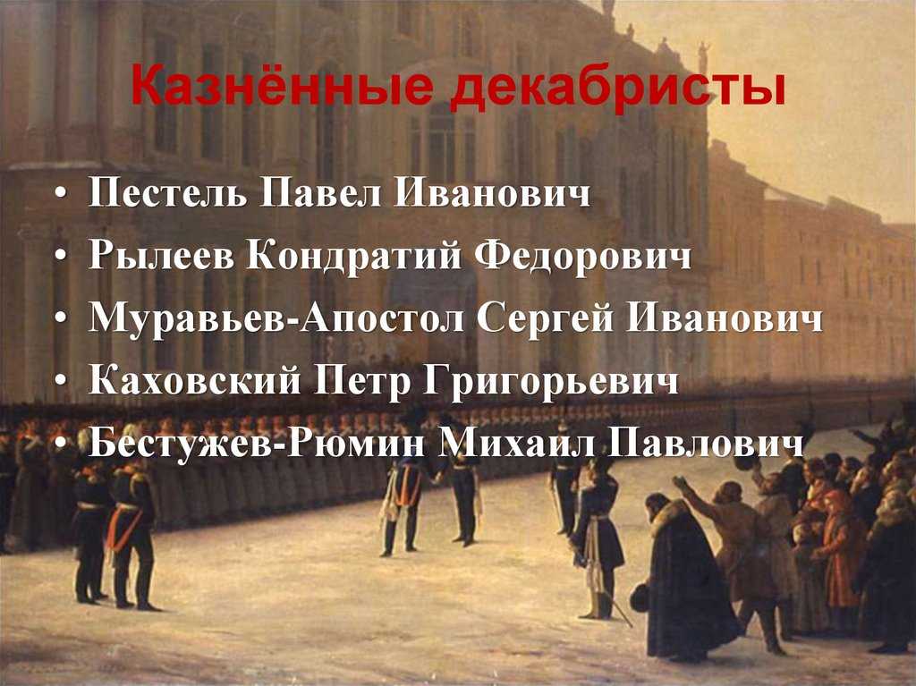 Письма жен декабристов о петровском заводе. 1830 г.