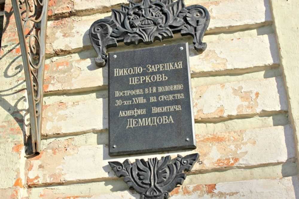 Историко-мемориальный музей демидовых | izi.travel