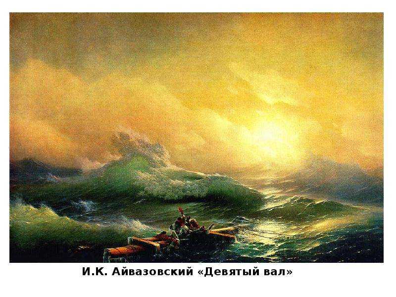 Почему айвазовский никогда не писал свои картины с натуры: интересные факты жизни художника