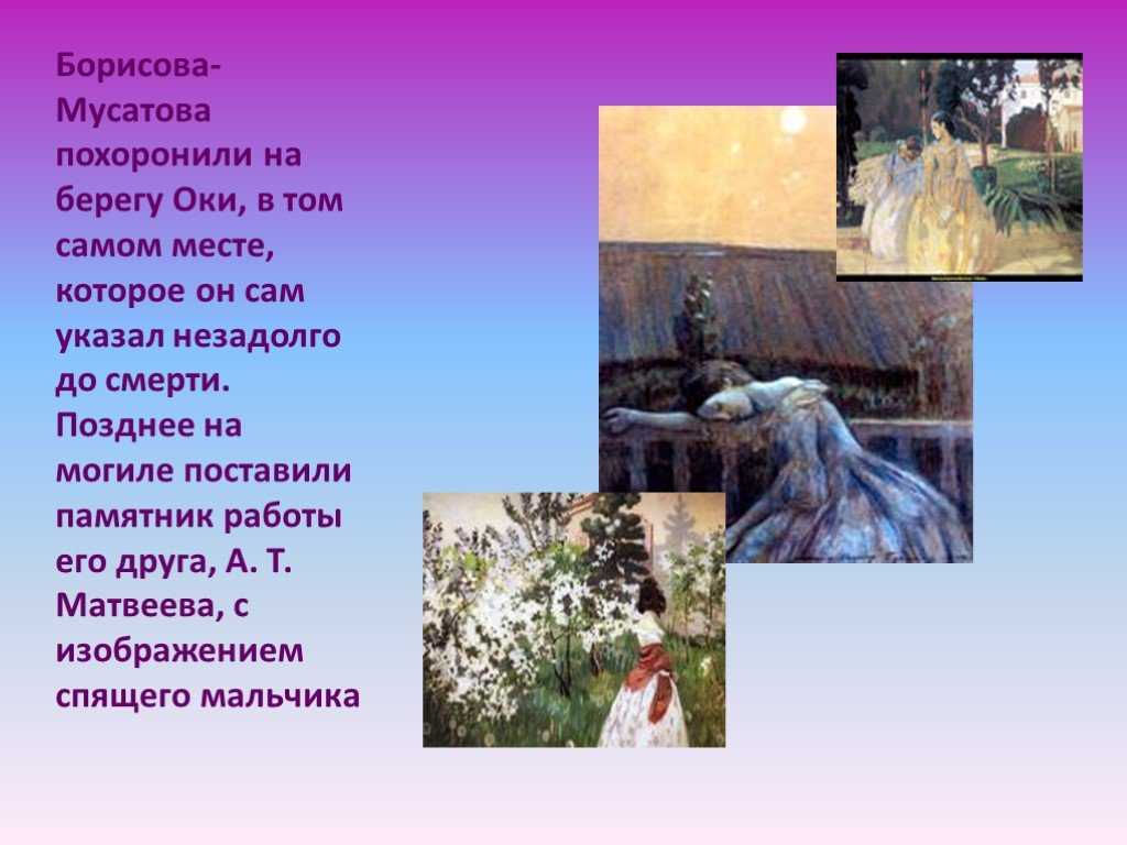 Сочинение-описание картины «майские цветы», борисов-мусатов (2 варианта - кратко и подробно)