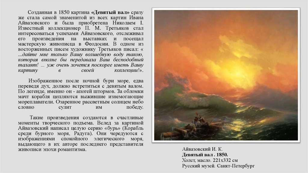Айвазовский. картины. каталог 5 часть