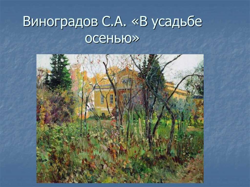 Описание картины виноградова «весна» :: школьное сочинение на сочиняшка.ру
