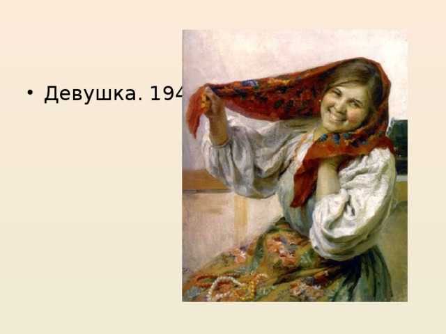 Венецианов алексей – девушка в платке 900 картин самых известных русских художников