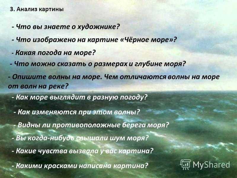 Буря на черном море, иван айвазовский: описание, история создания, о авторе