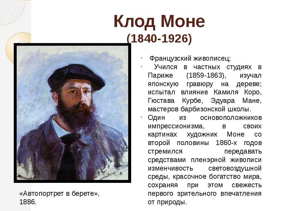 Описание картины Клода Моне Тополя, которая была закончена в 1892 году На данный момент картина находится в частной коллекции