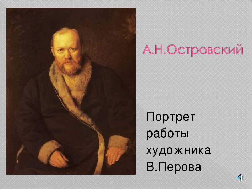 Портрет достоевского. в чем уникальность образа василия перова