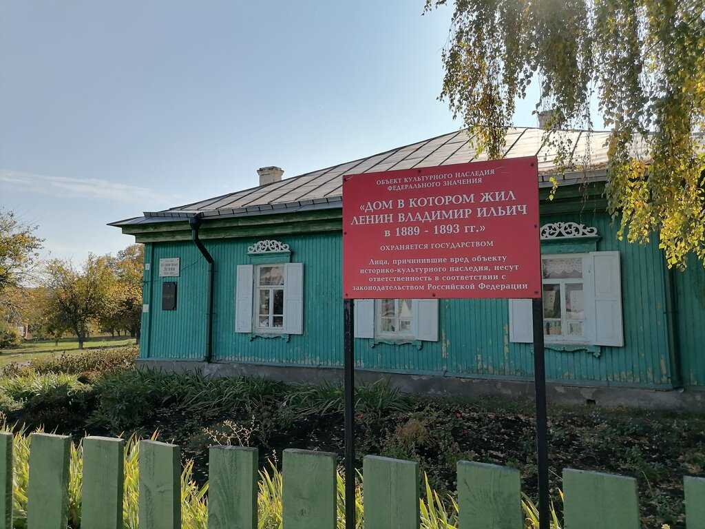 Дом-музей в.и. ленина в алакаевке
