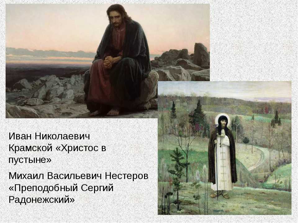Христос в пустыне (картина крамского) - вики