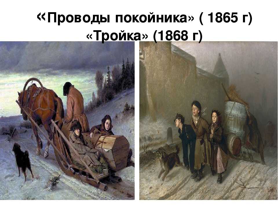 Сочинение сравнительного характера по картине в.г.перова «охотники на привале»