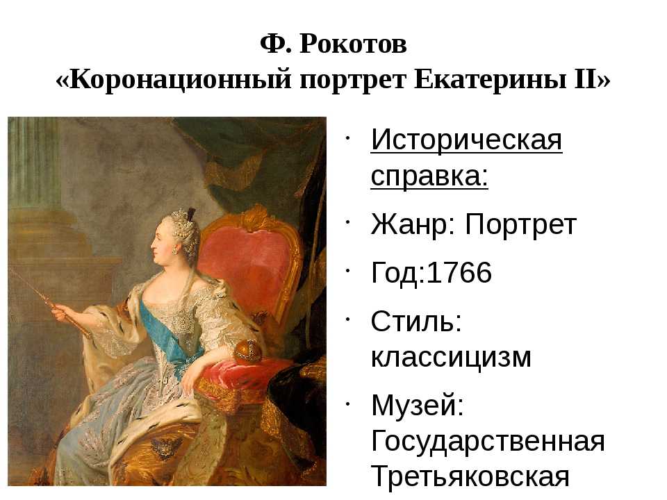 Искусство россии xviii века