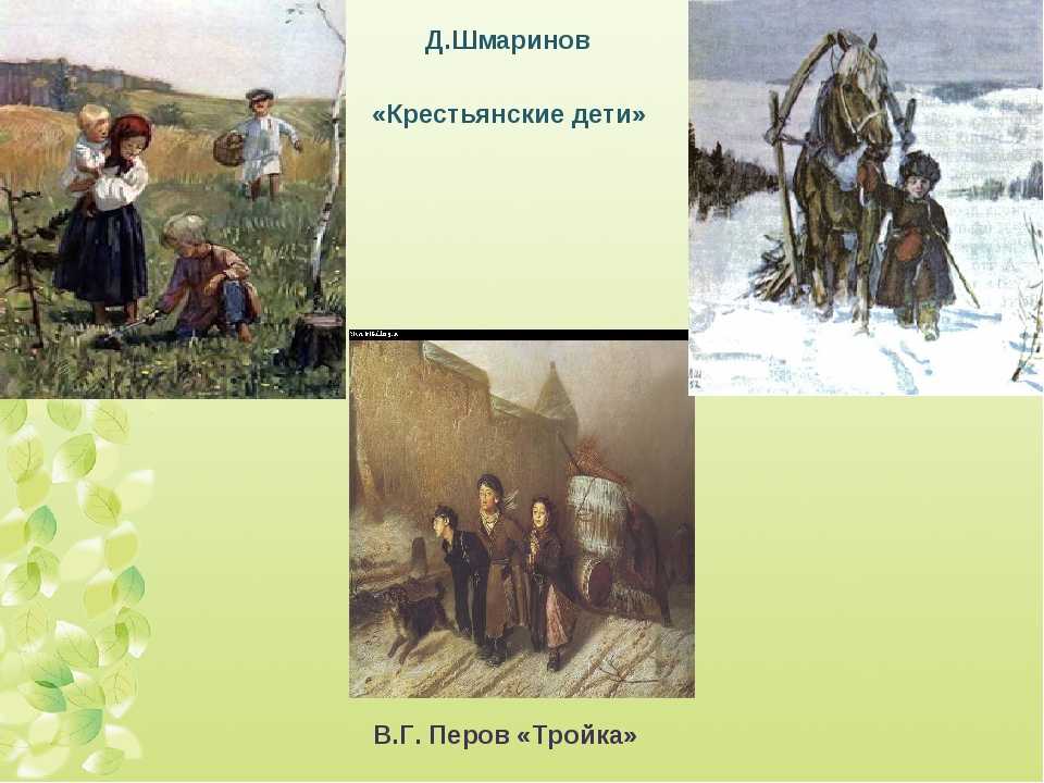 Сочинение-описание картины венецианова «крестьянские дети в поле»