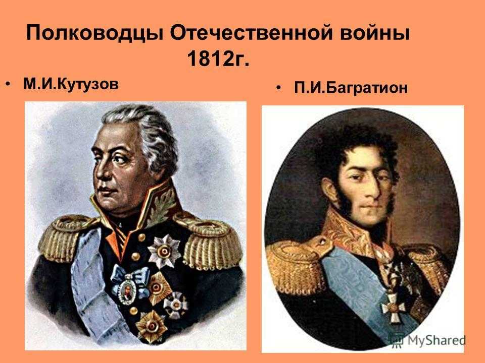 Михаил Казанцев Статьи о соединениях русских войск в 1812 году