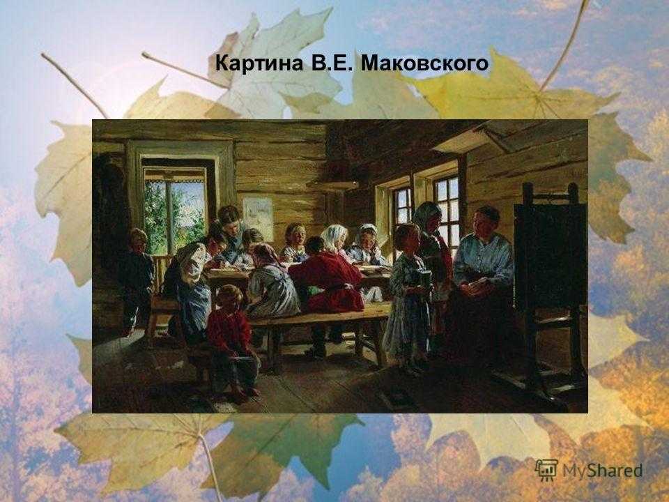 Описание картины владимира маковского «русская красавица»