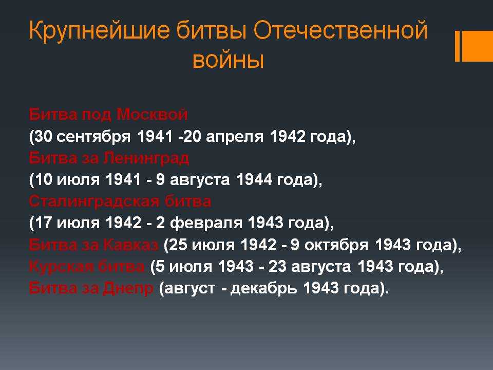 История автодорожных войск, 1941-1945 гг