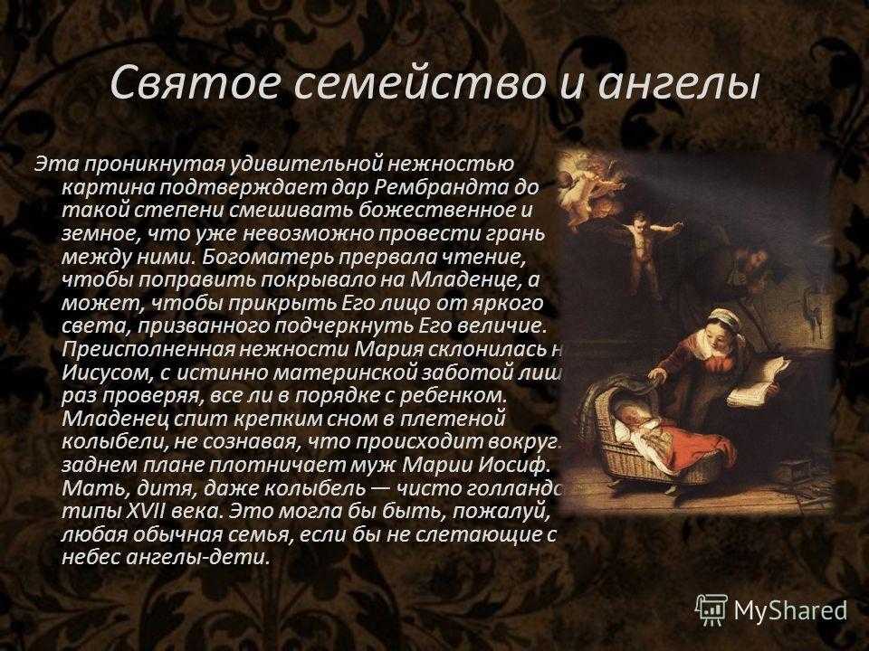 Рембрандт - биография, личная жизнь, фото