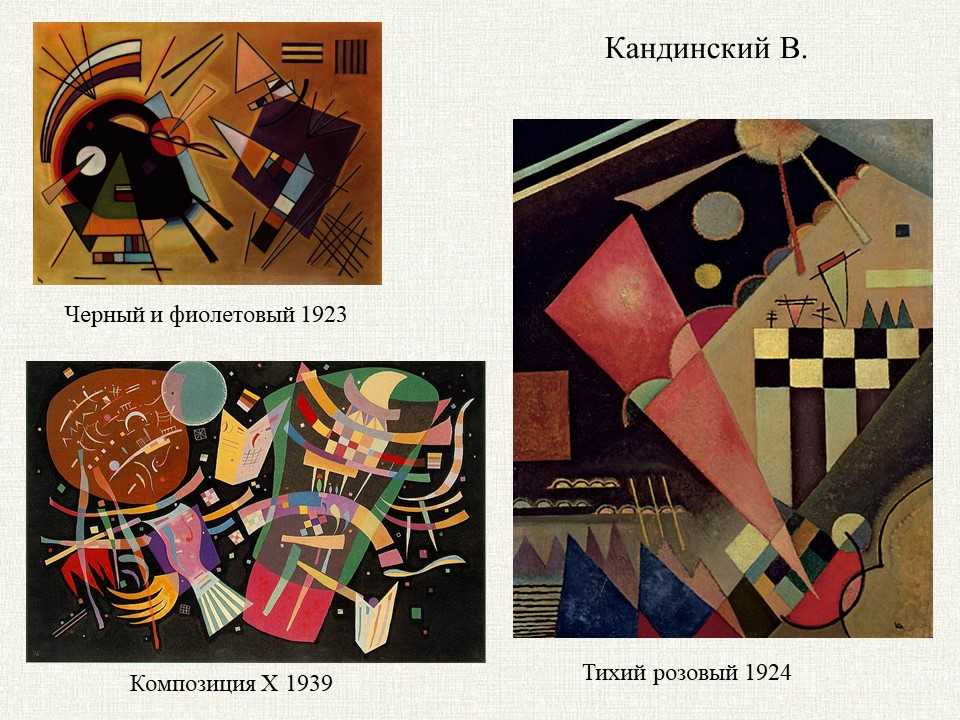 Кандинский василий васильевич (1866–1944) импровизация № 7
