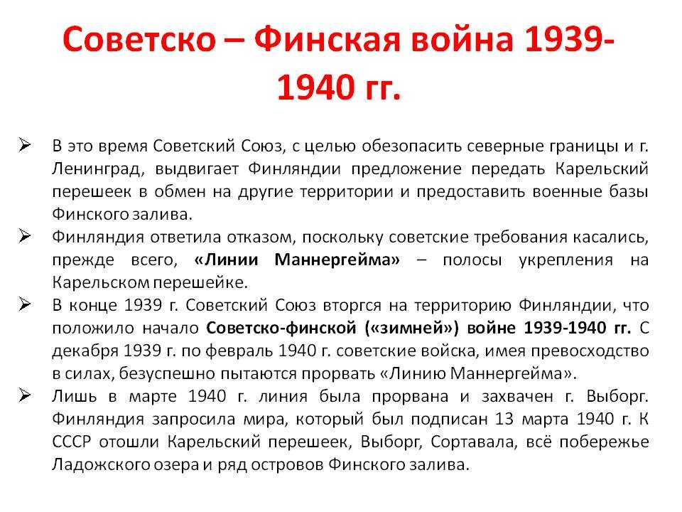 Музей открылся 20 октября 1940 г - сразу после окончания Советско-финской войны 1939-1940 гг , когда Карельский перешеек по мирному договору перешел к Советскому Союзу  Это первый исторический