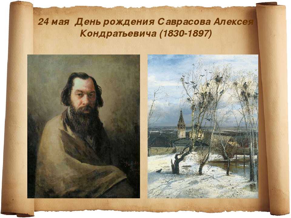 Описание картины Радуга - Алексей Кондратьевич Саврасов 1875 Холст, масло 45х56,5