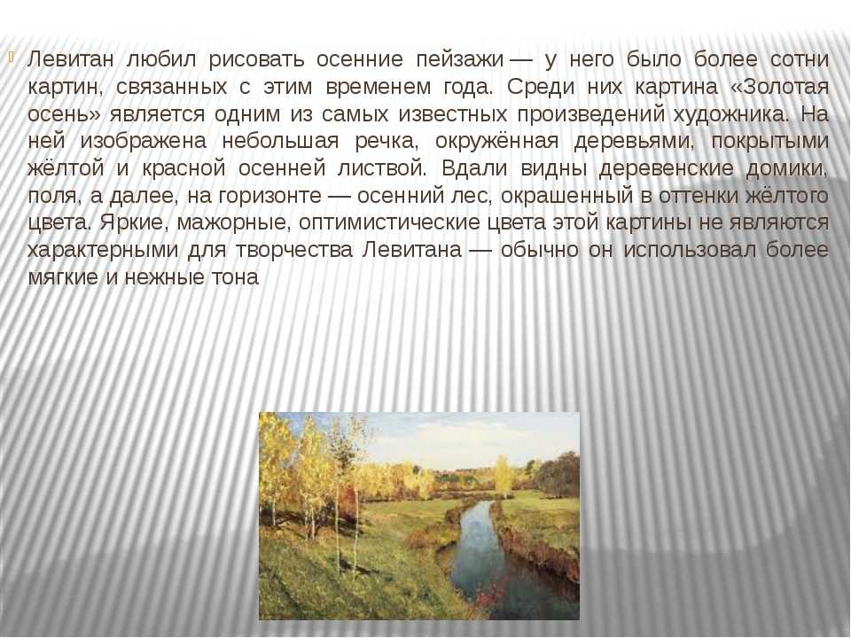 Художник илья остроухов (1858 – 1929). ощущение всеобщей любви