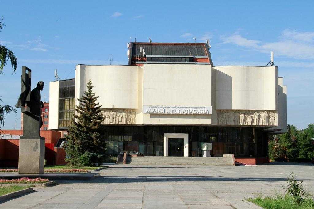 Самарский краеведческий музей