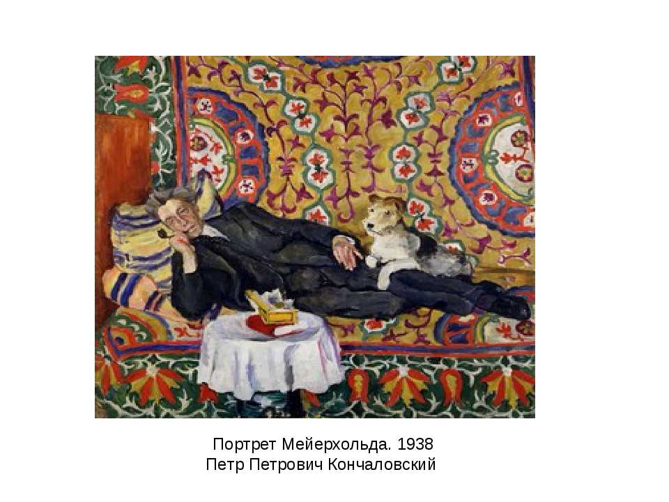 Григорьев б.д. портрет в.э. мейерхольда. 1916