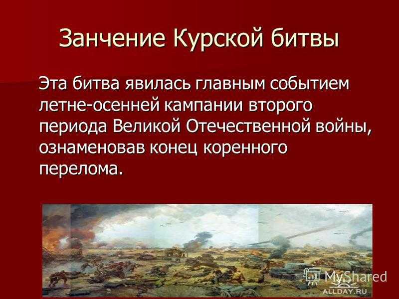 Отечественная война 1941-1945 гг. (мпбд)