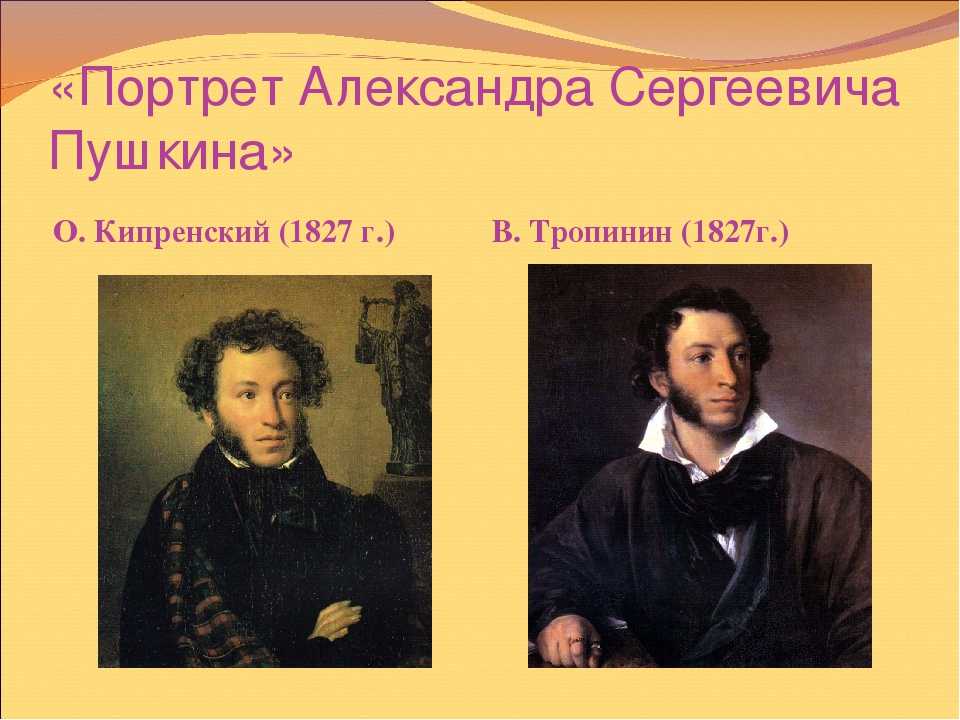 Сочинение по картине портрет а.с. пушкина кипренского 9 класс
