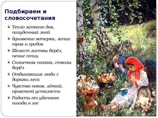 Сочинение-описание картины летом пластова (5 класс) - спк им. п. к. менькова