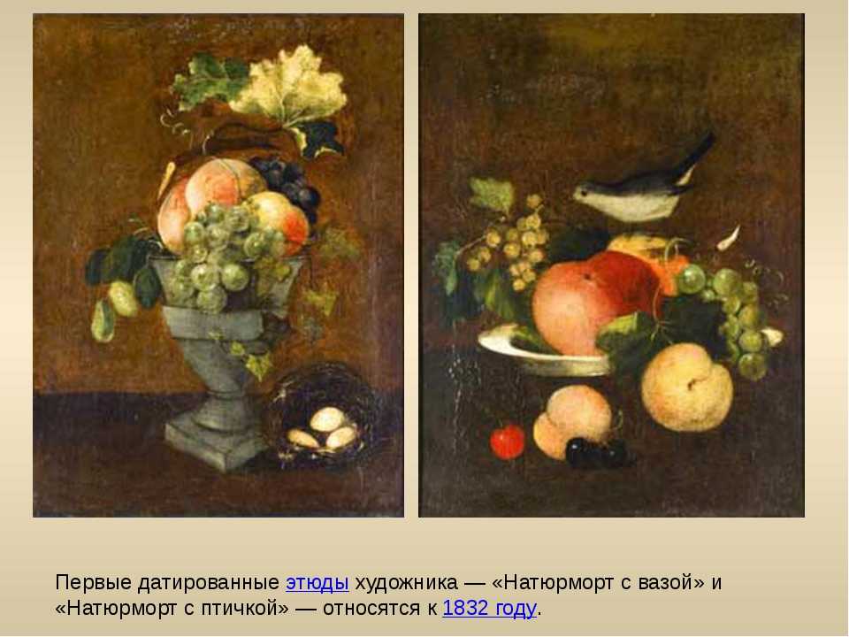Сочинение по картине цветы и плоды хруцкого (3, 5 класс)