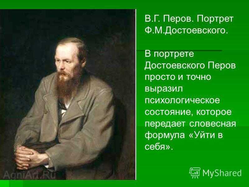 Виртуальная экскурсия по галерее портретов ф.м. достоевского