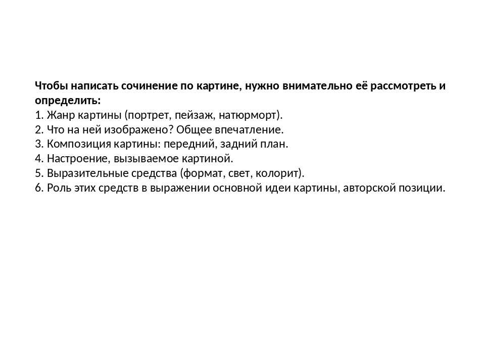 Сочинение-описание по картине ивана николаевича крамского «портрет сказителя былин» в 6 классе