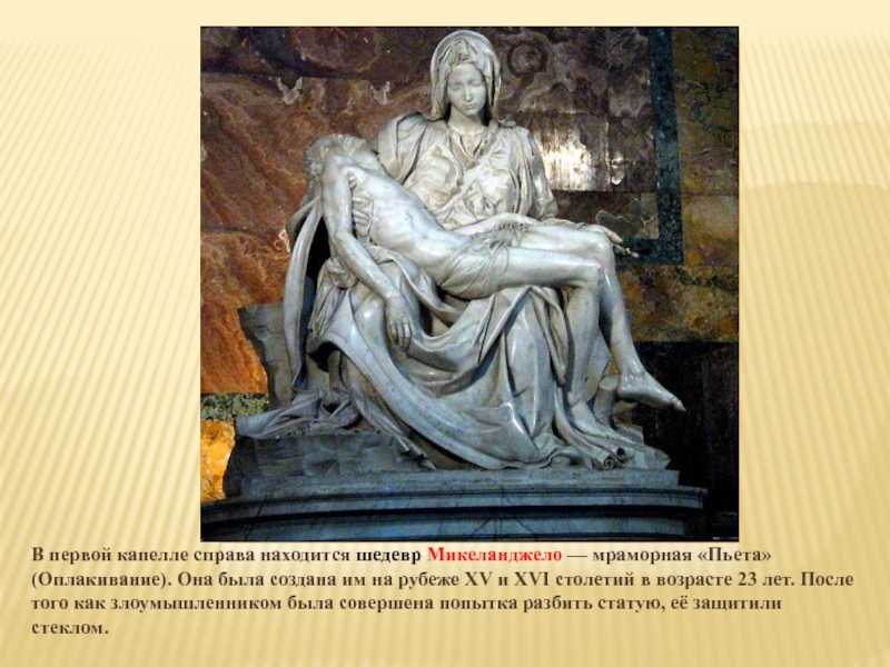 Самые известные скульптуры микеланджело буонарроти + фото