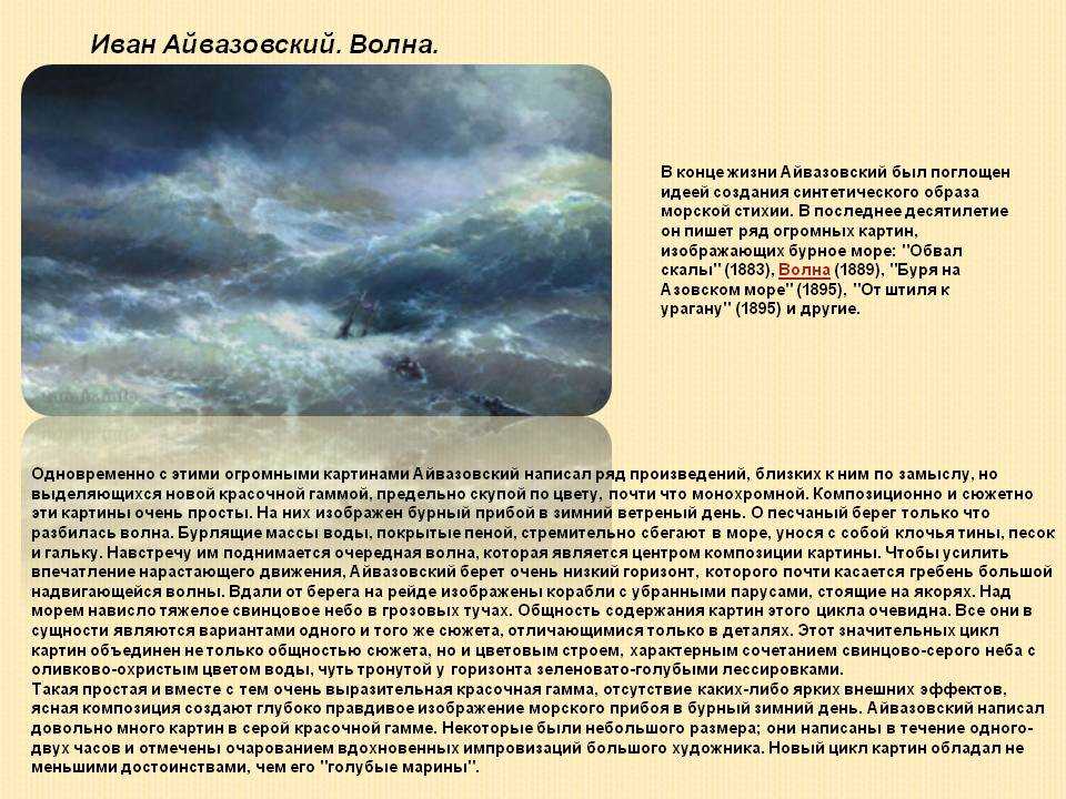 Айвазовский. картины. каталог 2 часть
