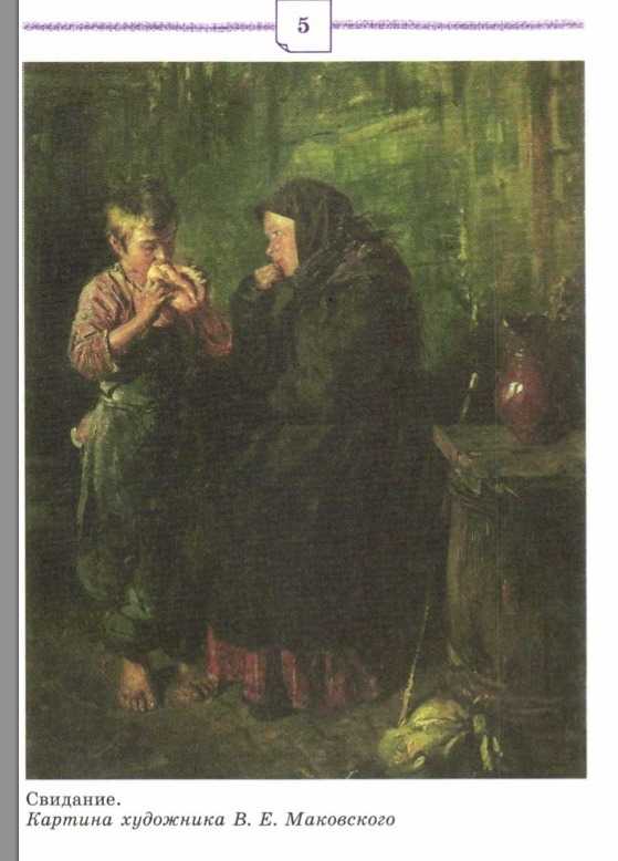 Сочинение-описание картины крестьянские дети шмаринова