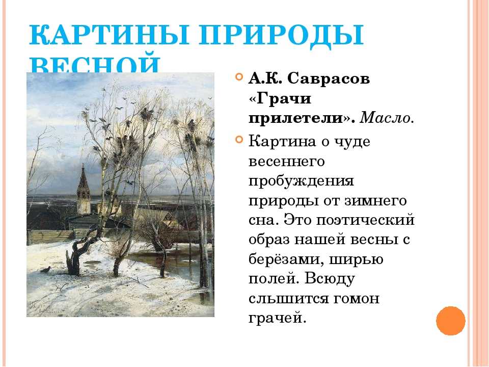 Алексей саврасов - биография, картины и произведения художника