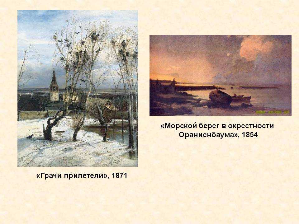 Саврасов «пейзаж с рекой и рыбаком» описание картины, анализ, сочинение