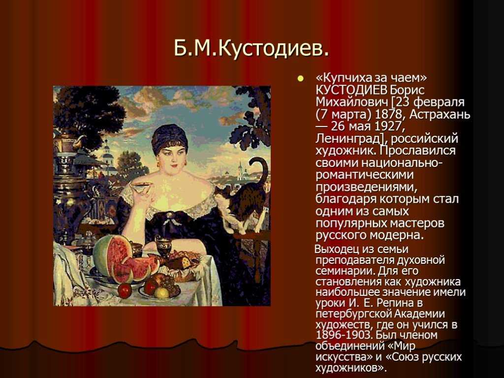 Большевик (картина) википедия