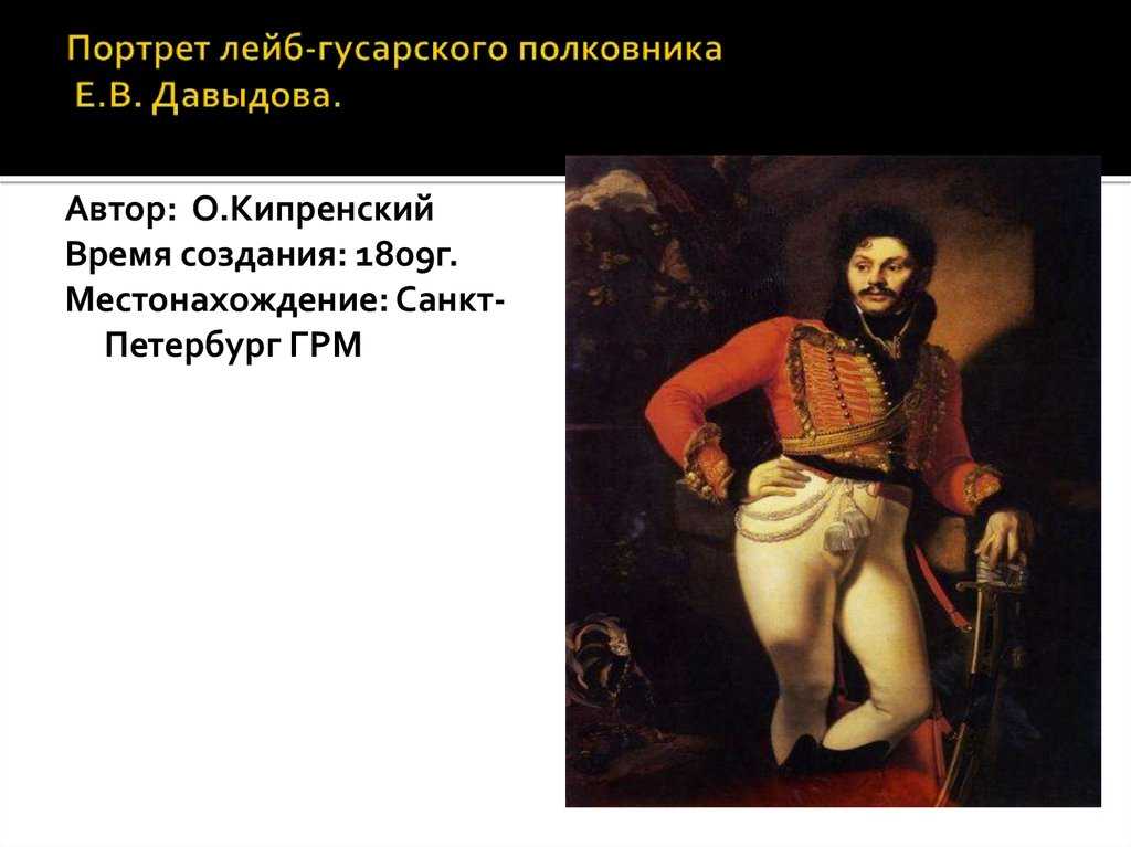 Пушкинская эпоха в картинах и рисунках а.о.орловского