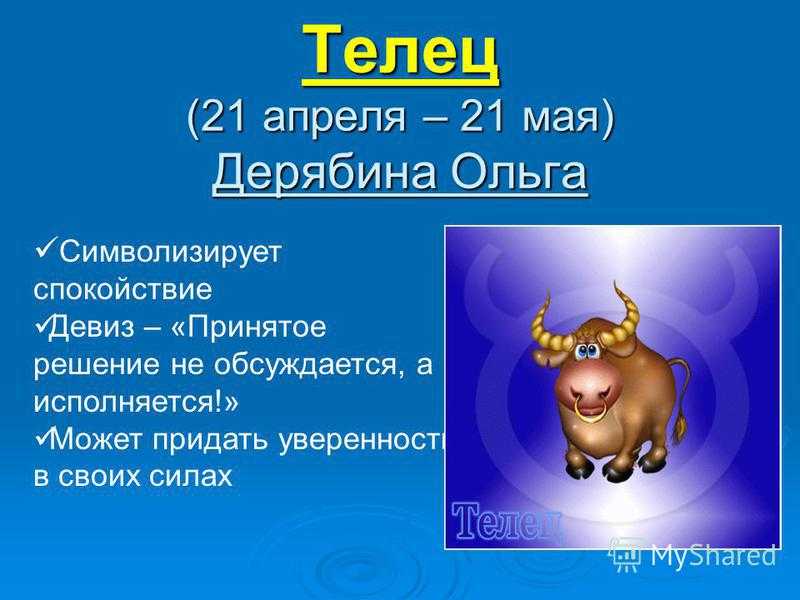 Поклонение золотому тельцу -the adoration of the golden calf